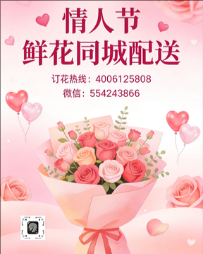 河池情人节鲜花同城配送